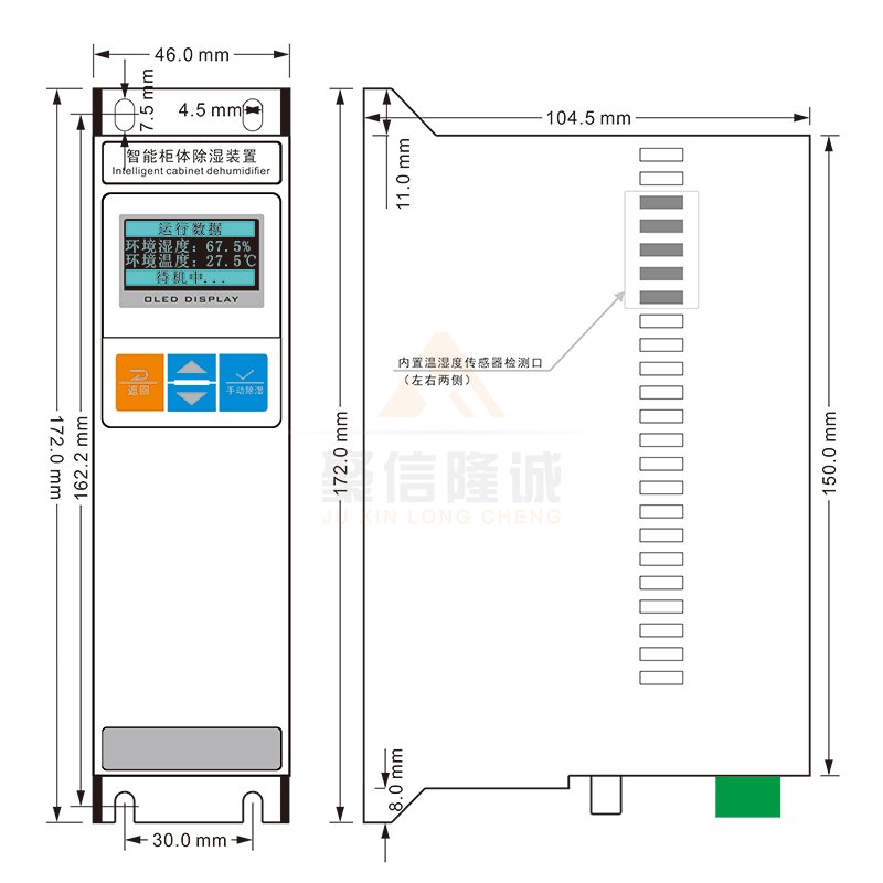聚信<a href='http://www.smhyjt.cn' target='_blank'><u>智能除濕裝置</u></a>