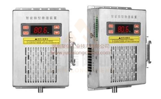 <a href='http://smhyjt.cn' target='_blank'><u>智能除濕裝置</u></a>,求配電柜電器除濕方法