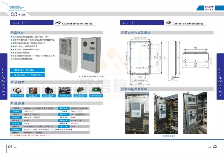 聚信品牌 <a href='http://smhyjt.cn' target='_blank'><u>智能除濕裝置</u></a>