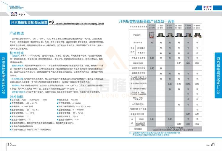 聚信品牌 <a href='http://smhyjt.cn' target='_blank'><u>智能除濕裝置</u></a>