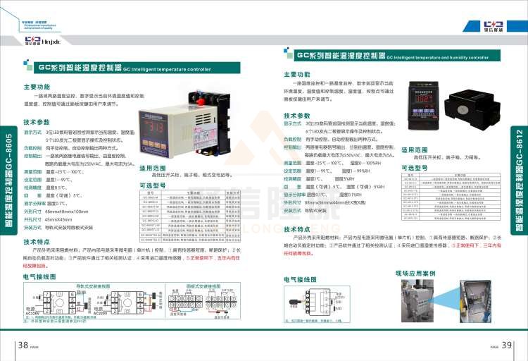 聚信品牌 <a href='http://smhyjt.cn' target='_blank'><u>智能除濕裝置</u></a>